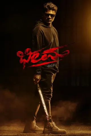 Plakat: Bheema