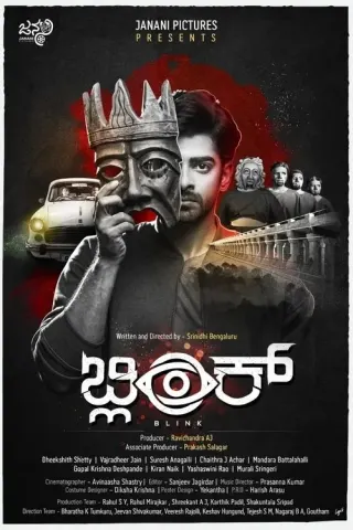 Plakat: Blink