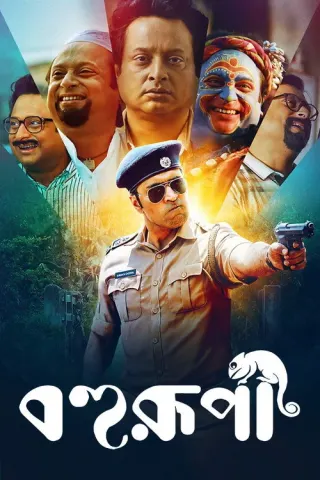 Plakat: Bohurupi