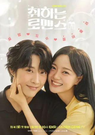 Plakat: Brewing Love