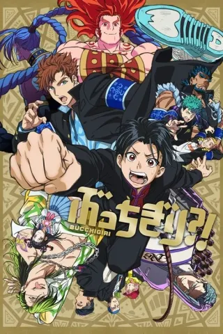 Plakat: Bucchigiri?!