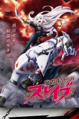 Plakat: Chained Soldier