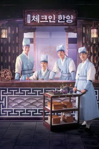Plakat: Check-in Hanyang