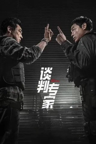 Plakat: Crisis Negotiators