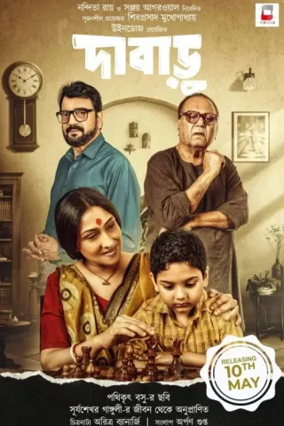 Plakat: Dabaru