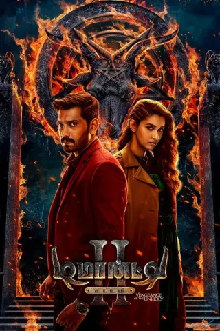 Plakat: Demonte Colony 2