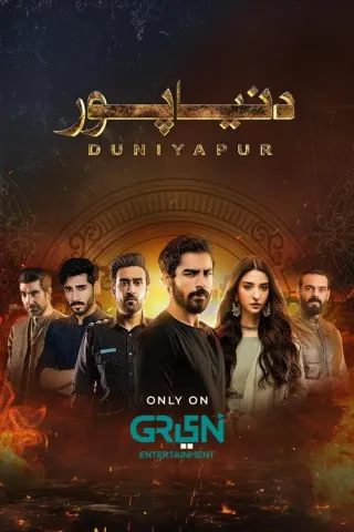 Plakat: Duniyapur