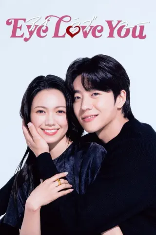 Plakat: Eye Love You