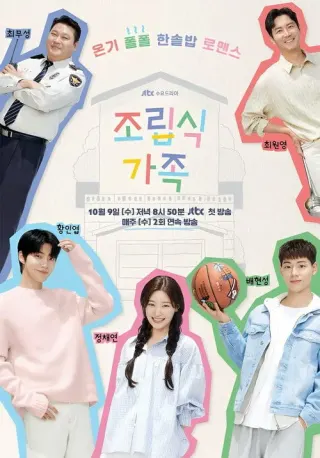 Plakat: Family by Choice