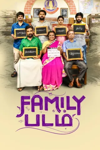 Plakat: Family Padam
