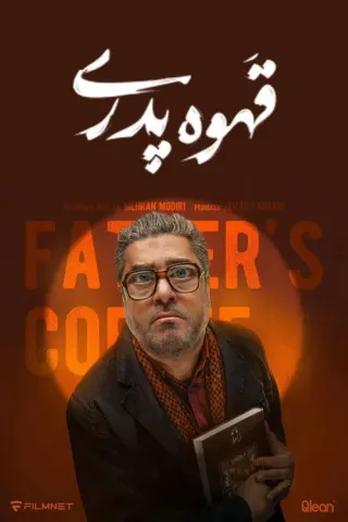 Plakat: Father's Coffee