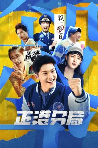 Plakat: GG Precinct