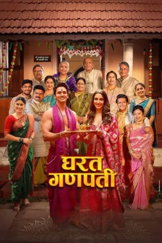 Plakat: Gharat Ganpati
