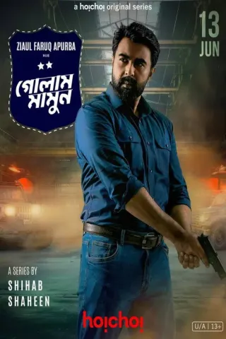 Plakat: Golam Mamun