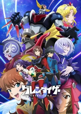 Plakat: Grendizer U