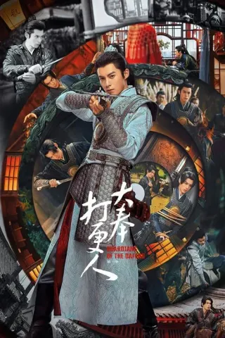 Plakat: Guardians of the Dafeng