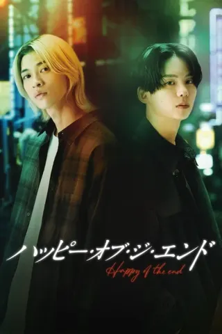 Plakat: Happy of the End