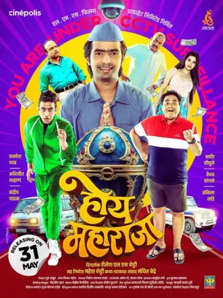 Plakat: Hoy Maharaja