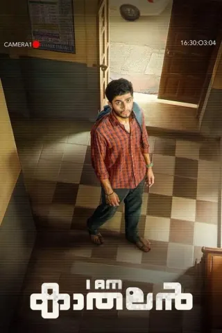Plakat: I Am Kathalan