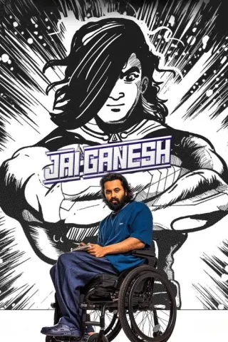 Plakat: Jai Ganesh