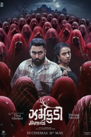 Plakat: Jhamkudi