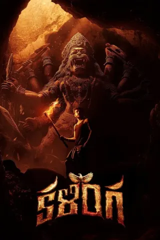 Plakat: Kalinga
