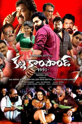 Plakat: Kallu Compound 1995