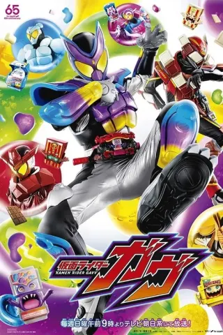 Plakat: Kamen Rider Gavv
