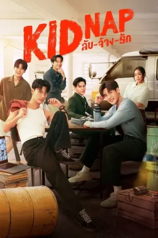 Plakat: Kidnap
