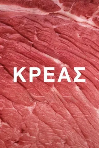 Plakat: Mięso