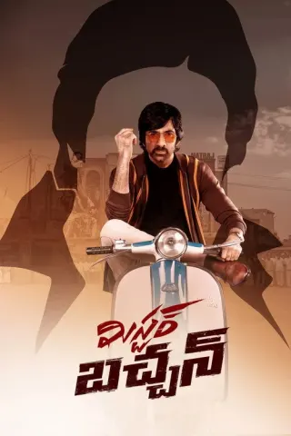 Plakat: Mr. Bachchan