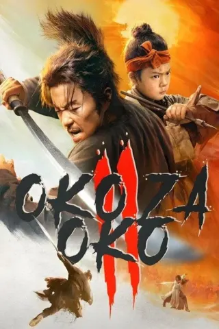 Plakat: Oko za oko 2