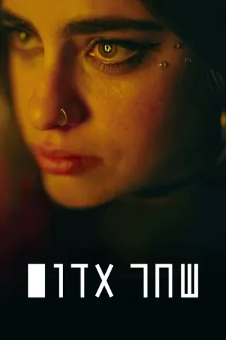 Plakat: One Day in October