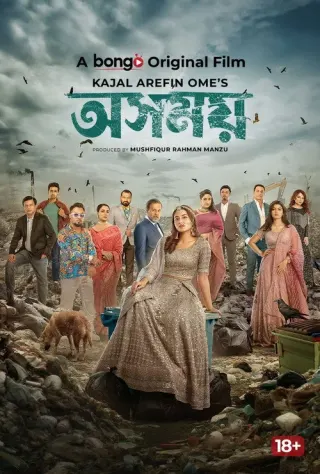 Plakat: Osomoy