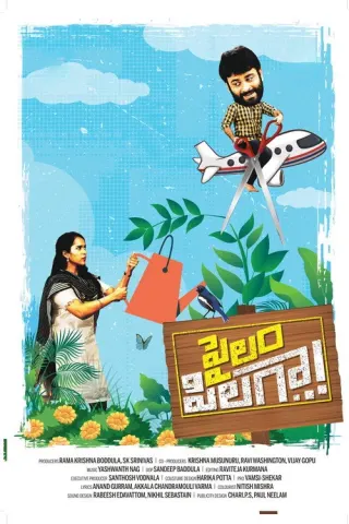 Plakat: Pailam Pilaga