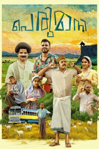 Plakat: Perumani