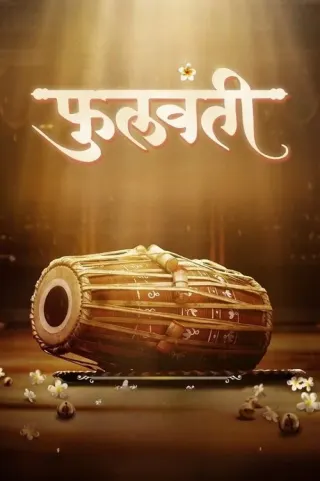 Plakat: Phullwanti
