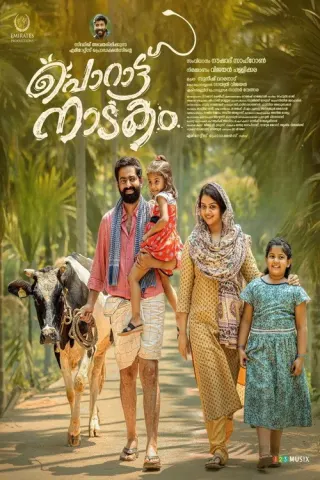 Plakat: Porattu Nadakam