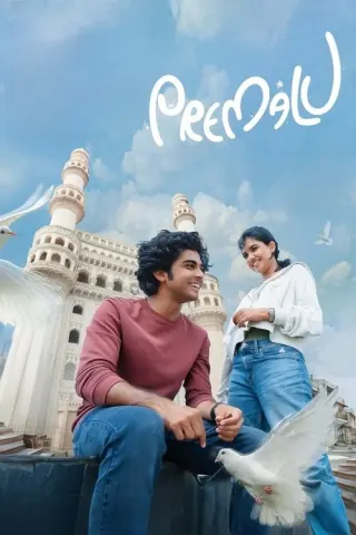 Plakat: Premalu