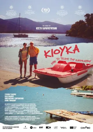Plakat: Przed końcem lata