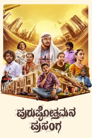 Plakat: Purushothamana Prasanga