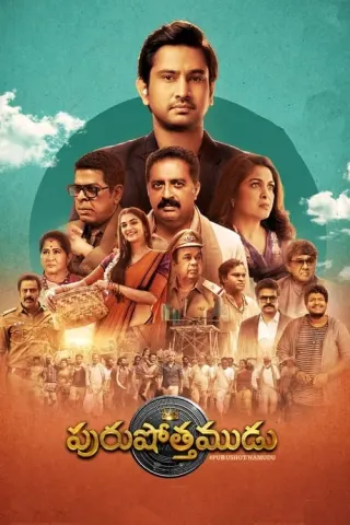 Plakat: Purushothamudu