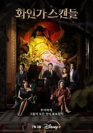 Plakat: Red Swan