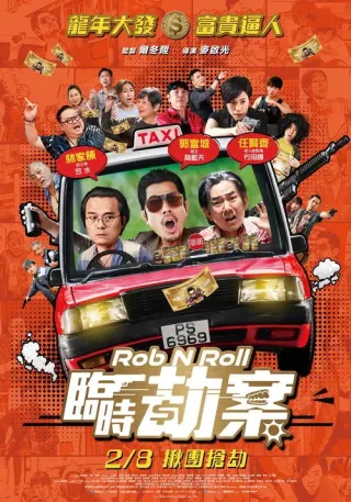 Plakat: Rob N Roll