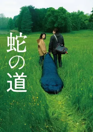 Plakat: Serpent's Path