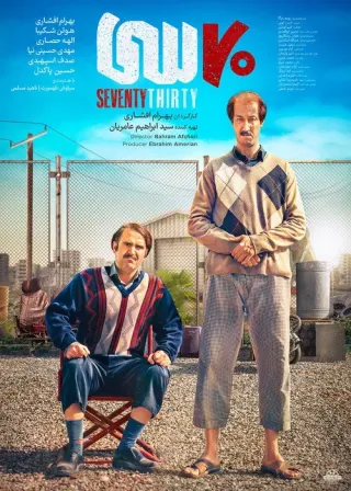 Plakat: Seventy Thirty