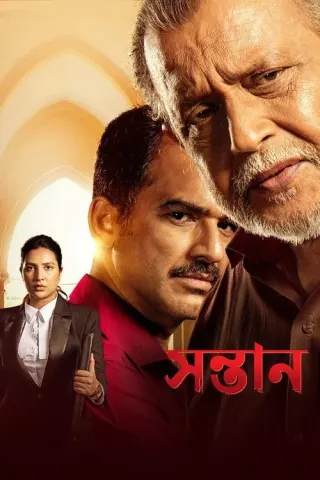 Plakat: Shontaan