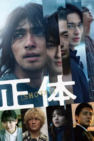 Plakat: Shoutai