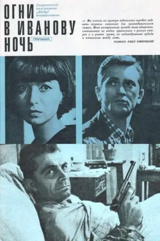 Plakat: Sobótki