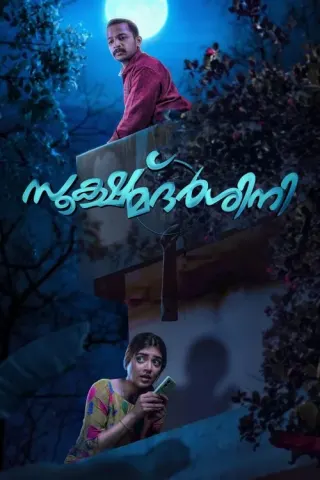 Plakat: Sookshma Darshini